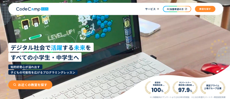 コードキャンプキッズオンラインメインビジュアル